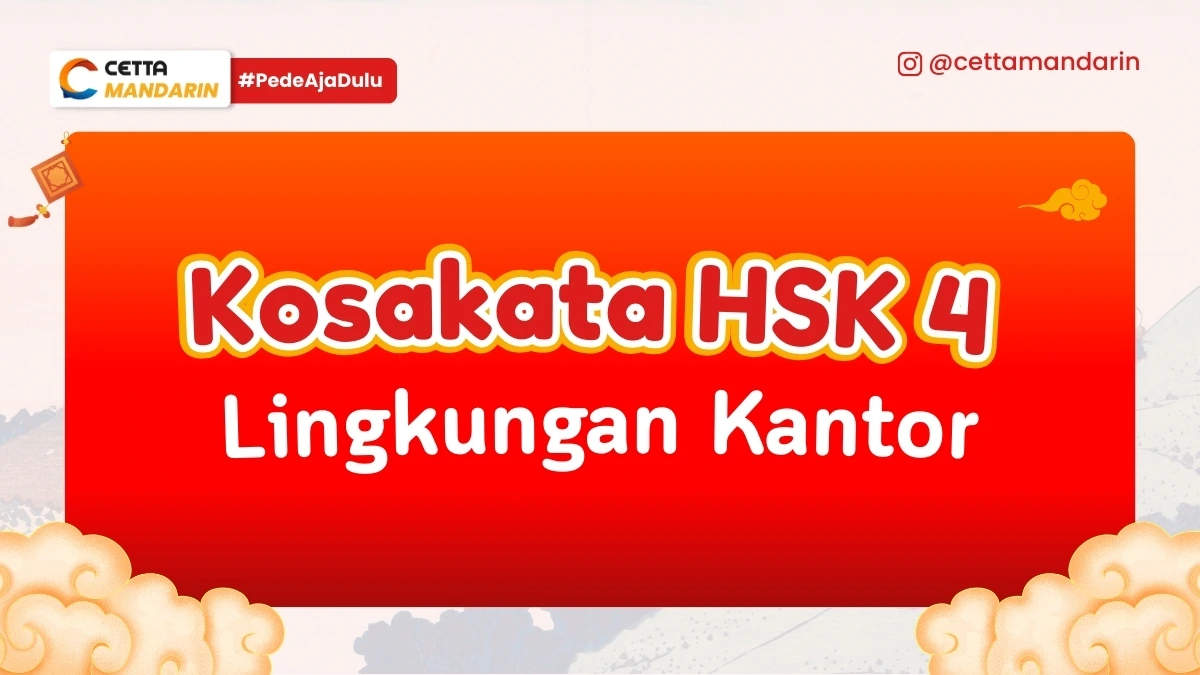 thumbnail kosakata HSK 4 kosakata tentang lingkungan kantor