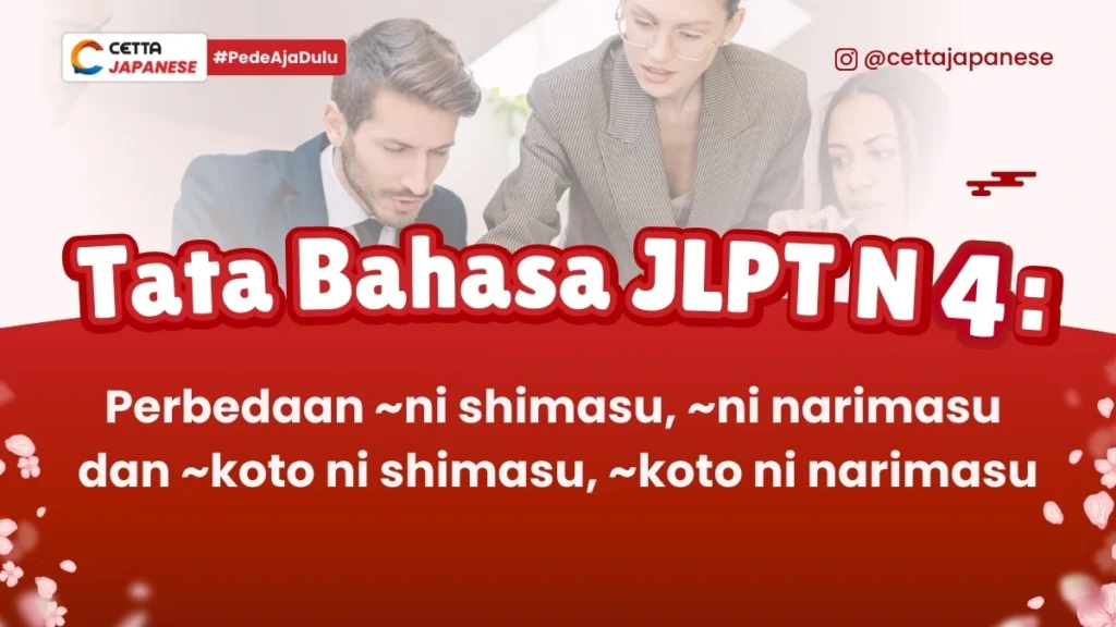 thumbnail untuk tata bahasa JLPT N4 tentang perbedaan ni shimasu ni narimasu dan koto ni shimasu koto ni narimasu