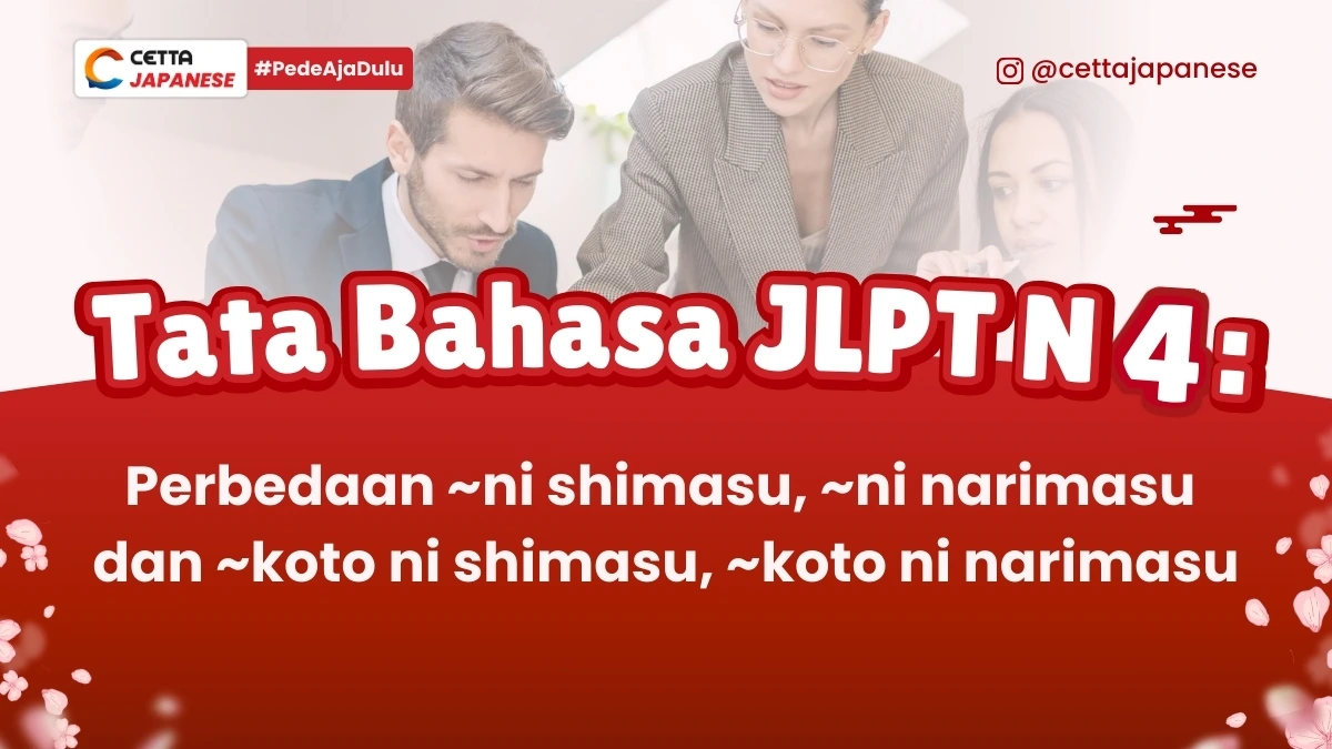 thumbnail untuk tata bahasa JLPT N4 tentang perbedaan ni shimasu ni narimasu dan koto ni shimasu koto ni narimasu