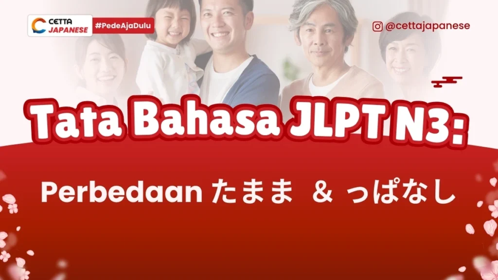 thumbnail tata bahasa JLPT N3 perbedaan たまま ＆っぱなし