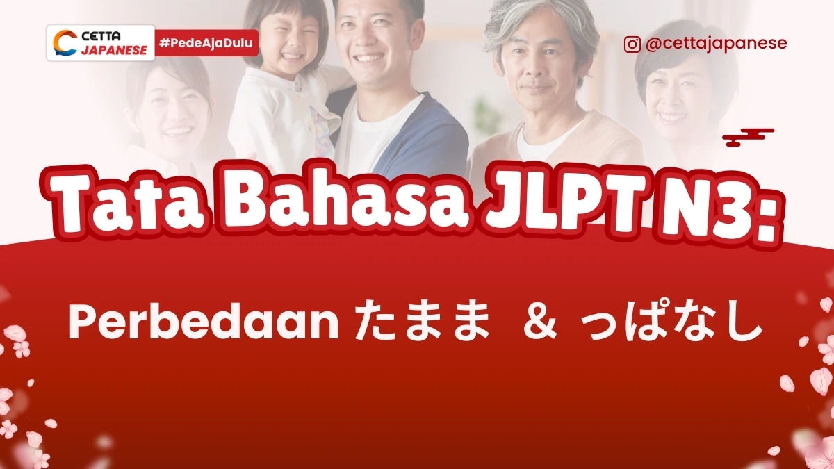 thumbnail tata bahasa JLPT N3 perbedaan たまま ＆っぱなし
