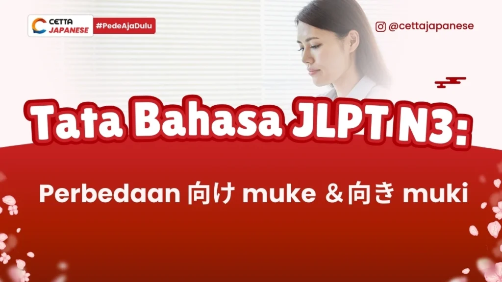 thumbnail tata bahasa JLPT N3 tentang perbedaan muke dan muki