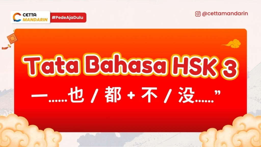 Desain bertuliskan Tata Bahasa Mandarin HSK 3 tentang pola yi ye dou bu mei