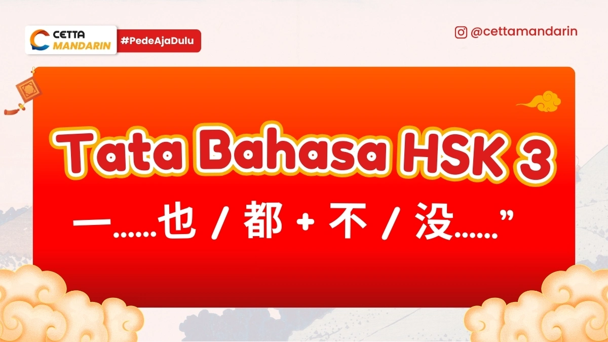 Desain bertuliskan Tata Bahasa Mandarin HSK 3 tentang pola yi ye dou bu mei