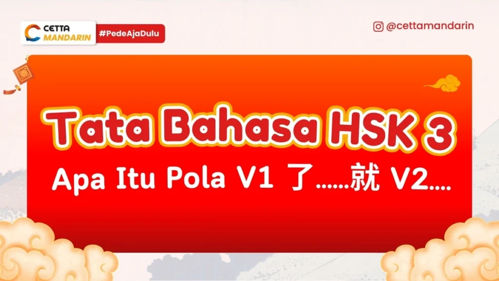 thumbnail tata bahasa HSK 3 apa itu pola V1了 dan 就 V2