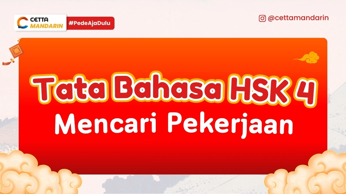 Desain bertuliskan Tata Bahasa Mandarin HSK 4 tentang Mencari Pekerjaan