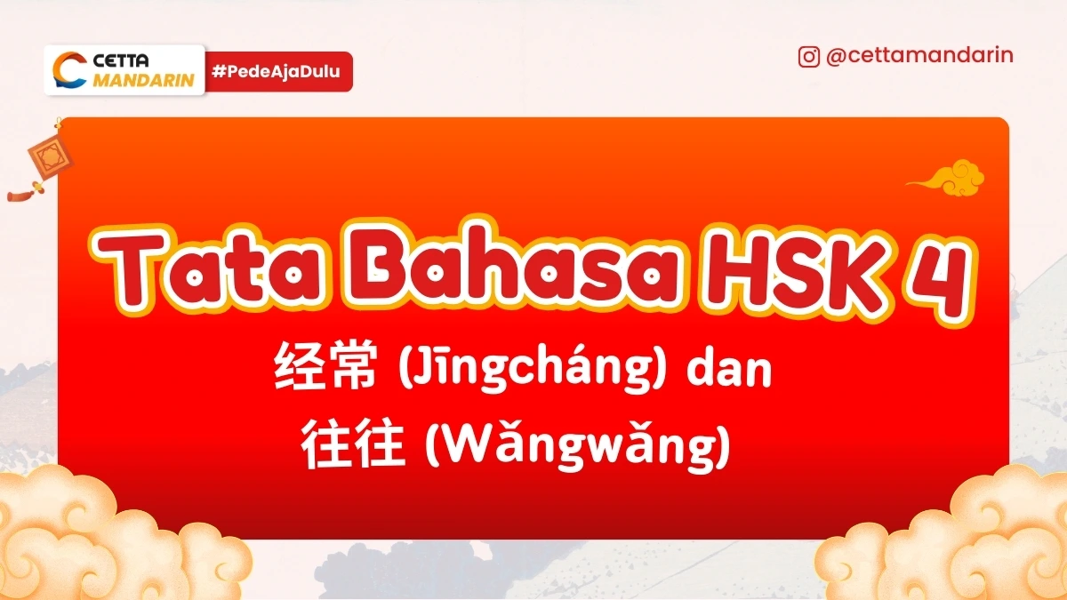 thumbnail tata bahasa HSK 4 tentang penggunaan Jingchang dan Wangwang