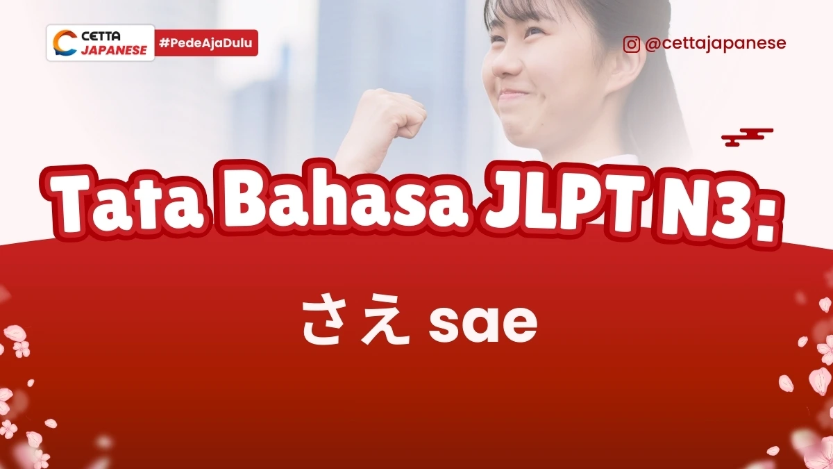 thumbnail tata bahasa JLPT N3 tentang sae