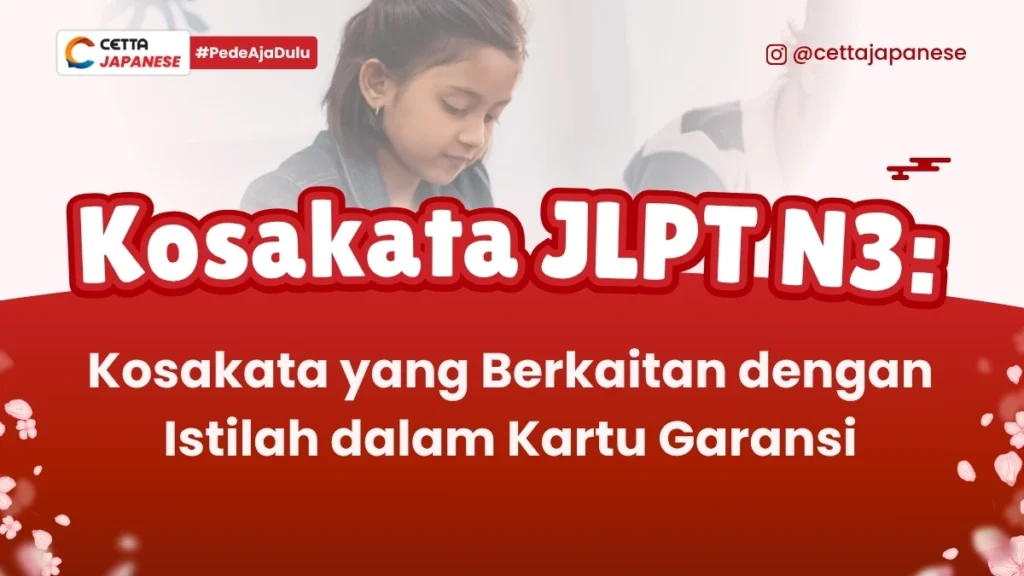 ilustrasi anak sekolah yang mempelajari kosakata yang berkaitan dengan istilah dalam kartu garansi