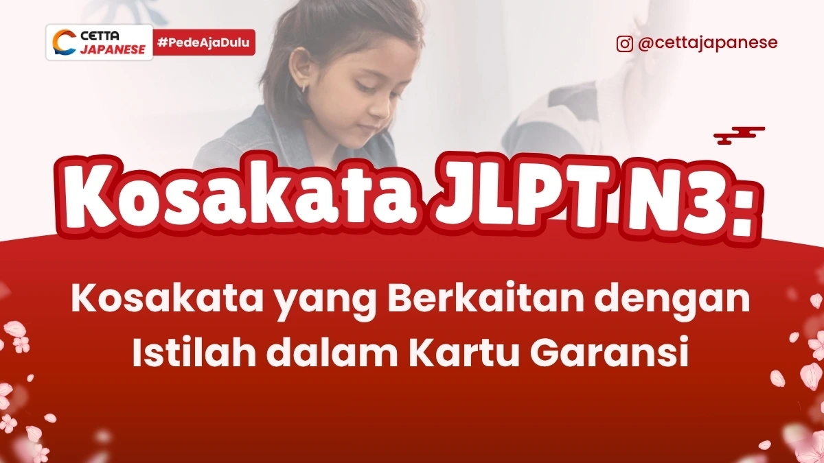 ilustrasi anak sekolah yang mempelajari kosakata yang berkaitan dengan istilah dalam kartu garansi