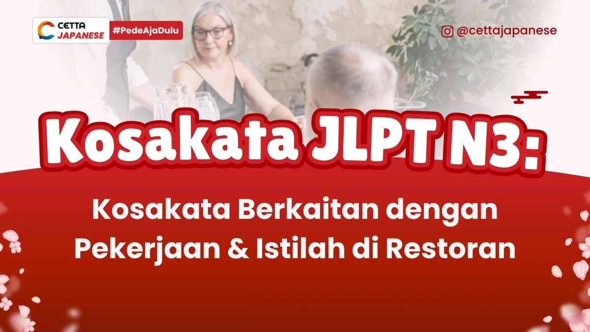 ilustrasi seorang pelayang restoran yang memberikan pelayanan dalam bahasa Jepang