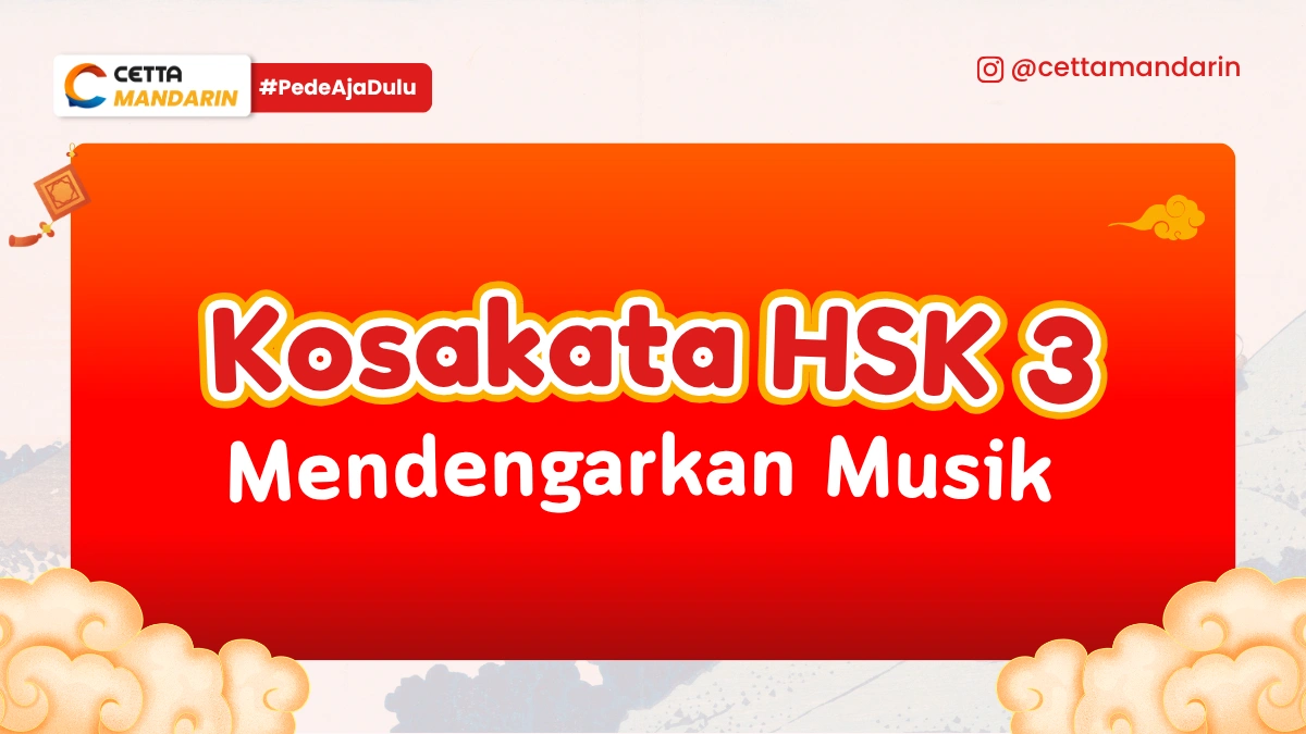 Kosakata Bahasa Mandarin tentang mendengarkan musik