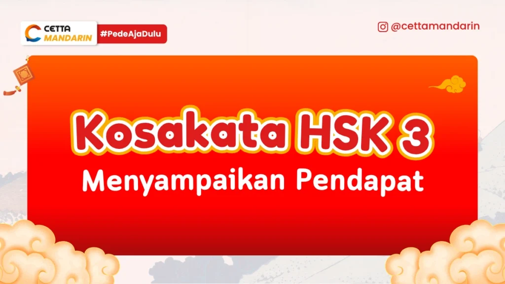 Kosakata Bahasa Mandarin tentang menyampaikan pendapat