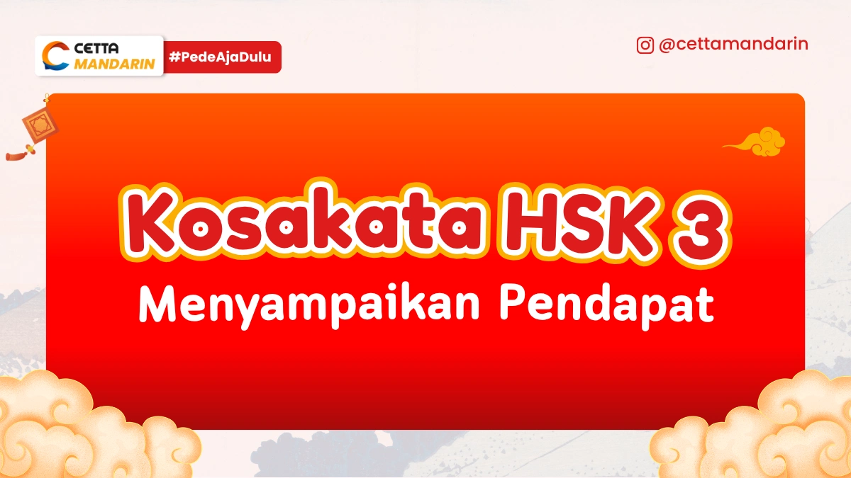 Kosakata Bahasa Mandarin tentang menyampaikan pendapat