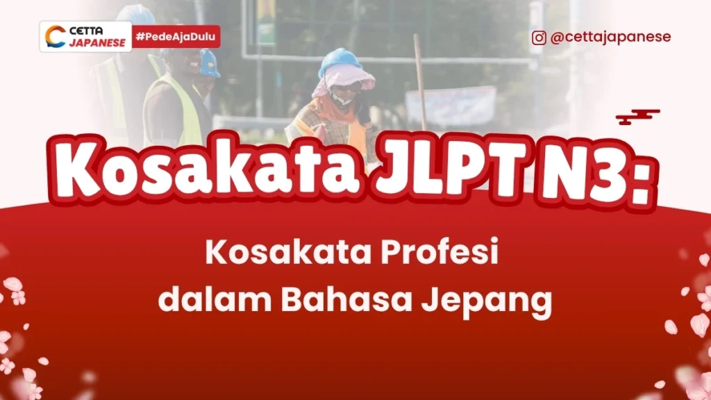 ilustrasi seorang pekerja yang masuk profesi dalam bahasa Jepang