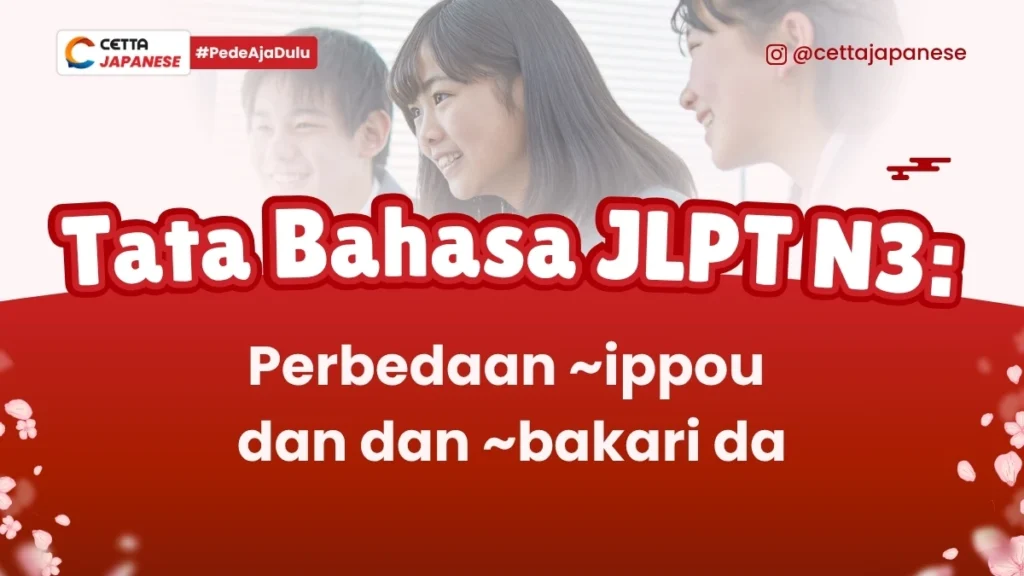potret anak sekolah yang belajar tata bajasa perbeda ippou dan bakari da