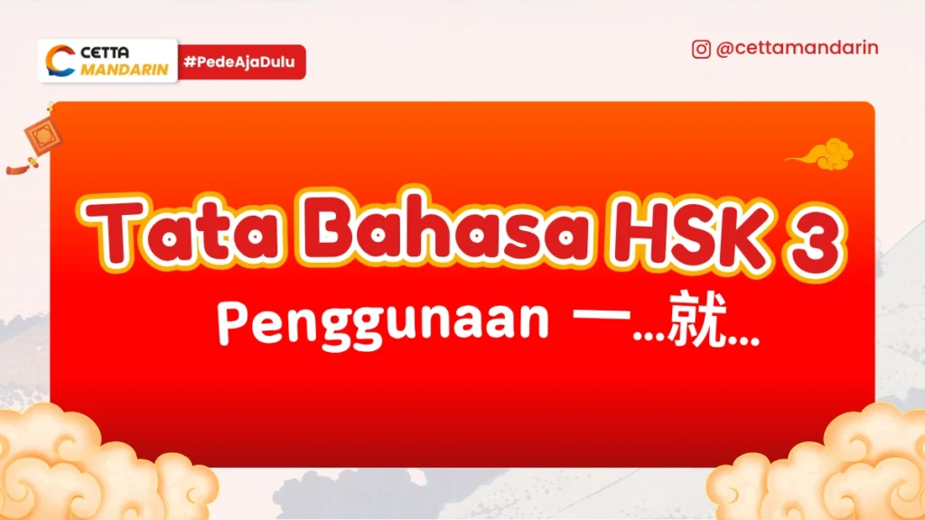 Tata Bahasa Mandarin tentang jiu