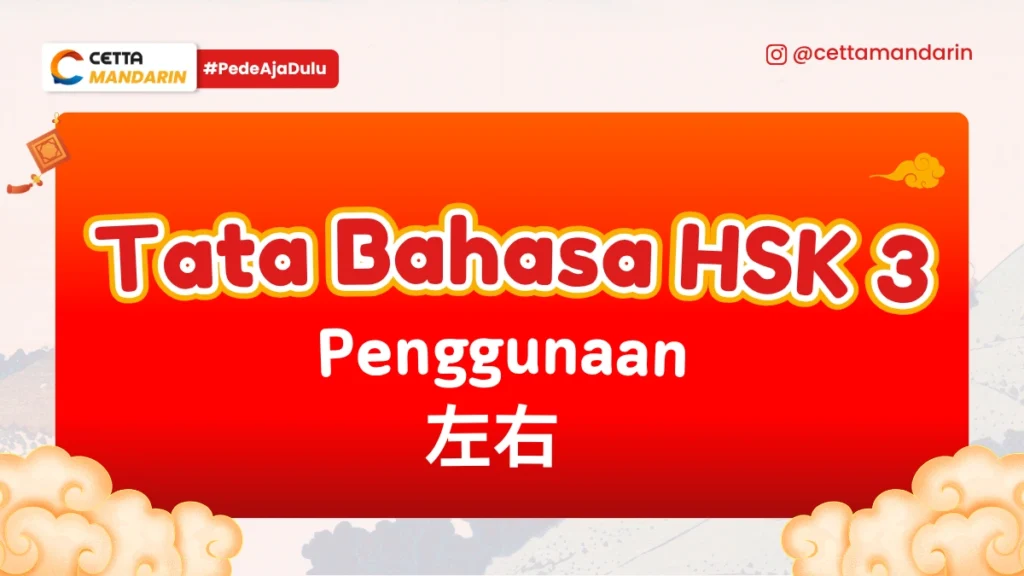 Tata Bahasa Mandarin tentang Zouyou