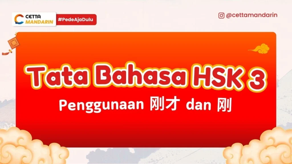 Tata Bahasa Mandarin tentang gancai dan gang