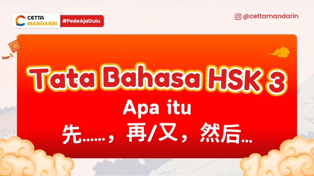 Tata Bahasa Mandarin tentang urutan tindakan