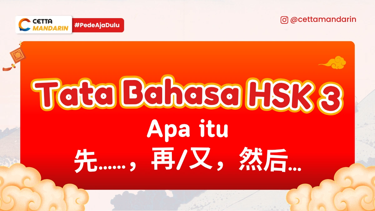 Tata Bahasa Mandarin tentang urutan tindakan