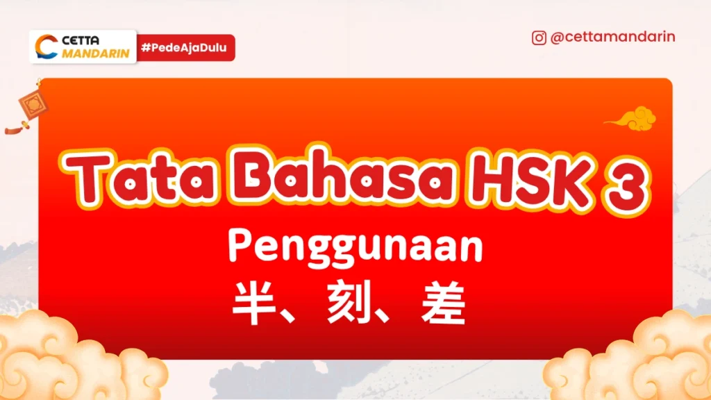 Tata Bahasa Mandarin tentang penggunaan waktu