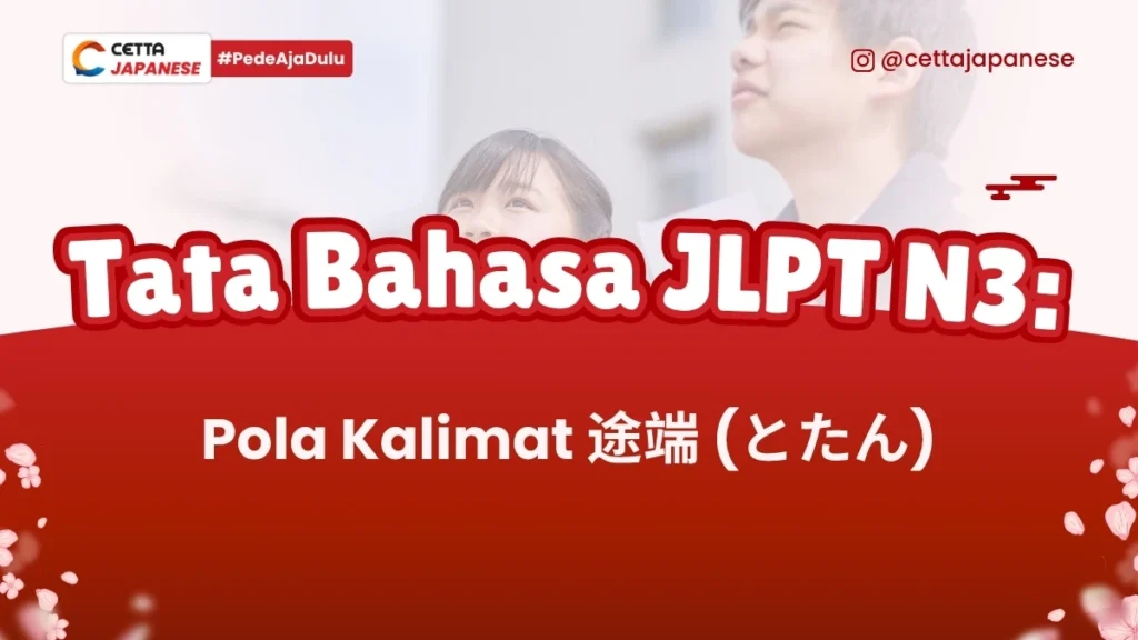 pelajar yang belajar bahasa jepang dari artikel とたん