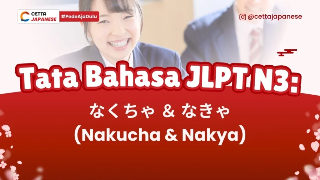 ilustrasi anak sekolah yang mengucapkan nakucha