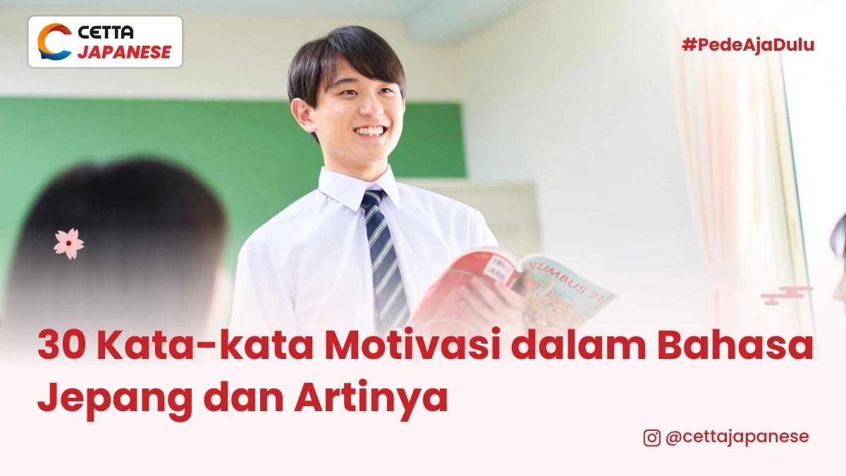ilustrasi siswa yang mengatakan kata-kata motivasi dalam Bahasa Jepang