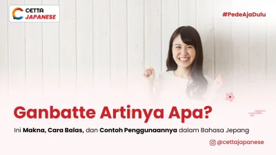 arti-ganbatte
