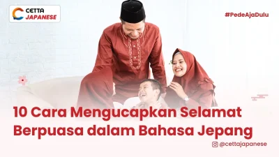 ilustrasi keluarga yang saling mengucapkan selamat berpuasa dalam bahasa Jepang