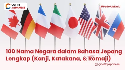 deretanbendera internasional merepresentasikan nama-nama negara dalam bahasa Jepang