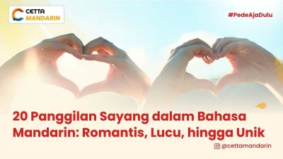 salah satu ekspresi panggilan sayang dalam bahasa mandarin