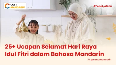 25 Ucapan Selamat Hari Raya Idul Fitri dalam Bahasa Mandarin Penuh Makna