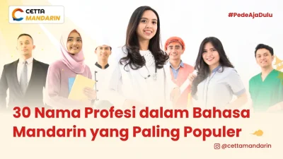 Terdapat dokter, koki, guru, pengusaha, dan lainnya merupakan representasi profesi dalam bahasa Mandarin