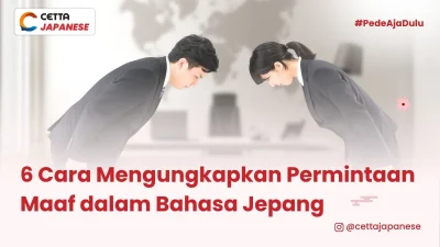 Maaf dalam Bahasa Jepang