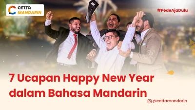 gambar sekumpulan orang yang sedang merayakan tahun baru dengan suka cita