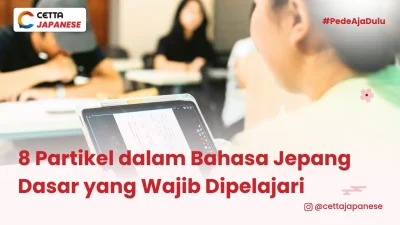 Partikel dalam Bahasa Jepang