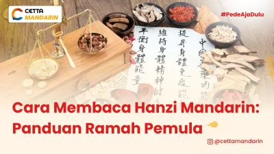 Gambar rempah-rempah Cina dan secarik kertas dengan aksara mandarin