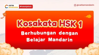 Box merah bertemakan bahasa mandarin dengan teks kosakata HSK 1 berhubungan dengan belajar mandarin