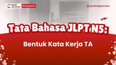 Kata kerja Ta dalam bahasa jepang