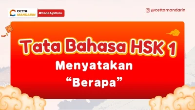 tata bahasa HSK 1: menyatakan berapa dalam bahasa mandarin