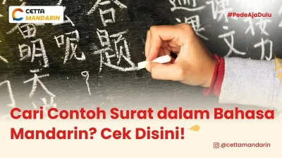 ilustrasi latihan menulis hanzi untuk menulis surat dalam bahasa Mandarin
