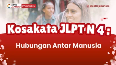 potret seorang perempuan yang menyebutkan hubungan antar manusia dalam bahasa Jepang