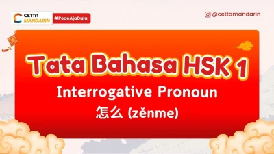 Tata bahasa HSK 1 zenme