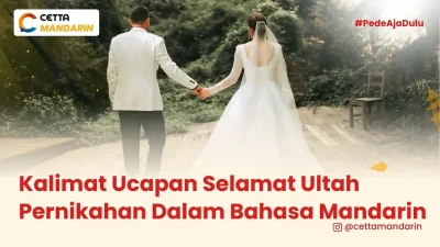 ilustrasi dua orang yang menikah dan mendapat ucapan selamat dalam Bahas Mandarin