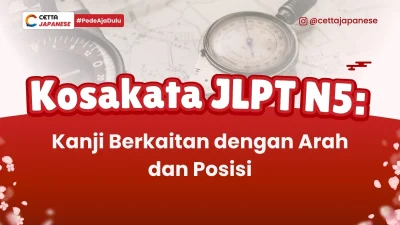ilustrasu kompas untuk menandakan arah dan posisi dalam bahas Jepang