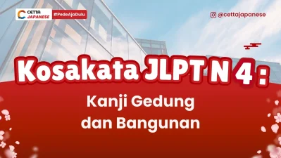 ilustrasi gedung dan bangunan yang bisa ditulis dalam kanji JLPT N4