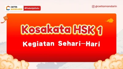 Box merah bertemakan bahasa mandarin dengan teks kosakata HSK 1 kegiatan sehari-hari