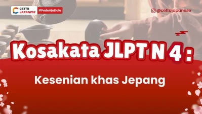 ilustrasi pelaksanaan upacara sadou di Jepang yang masuk dalam kesenian khas Jepang